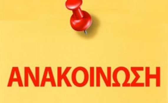 Ανακοίνωση 12ος Κνώσειος Ημιμαραθώνιος