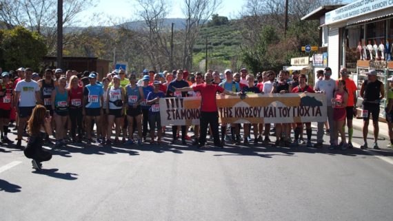 Knossos Run