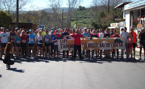 Knossos Run