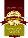 Αφοι Μακατουνακη