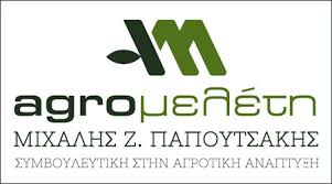 Αγρομελετη