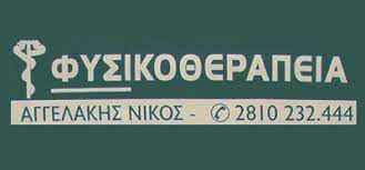 Αγγελακησ