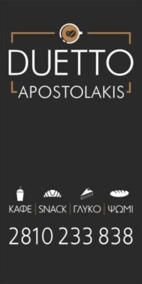 Apostolakis