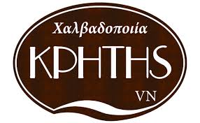 Χαλβαδοποιια Κρητησ