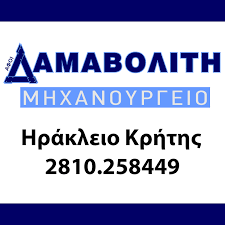 Δαμαβολιτη