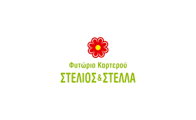Φυτωρια