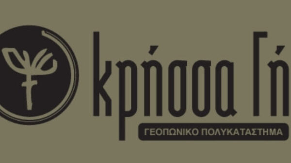 Κρησσα Γη