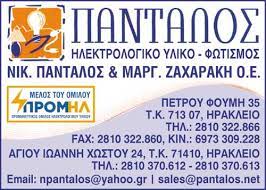Πανταλοσ