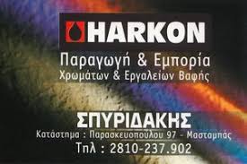 Σπυριδακησ