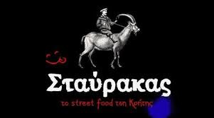 Σταυρακασ