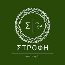 Στροφή Κεντρο